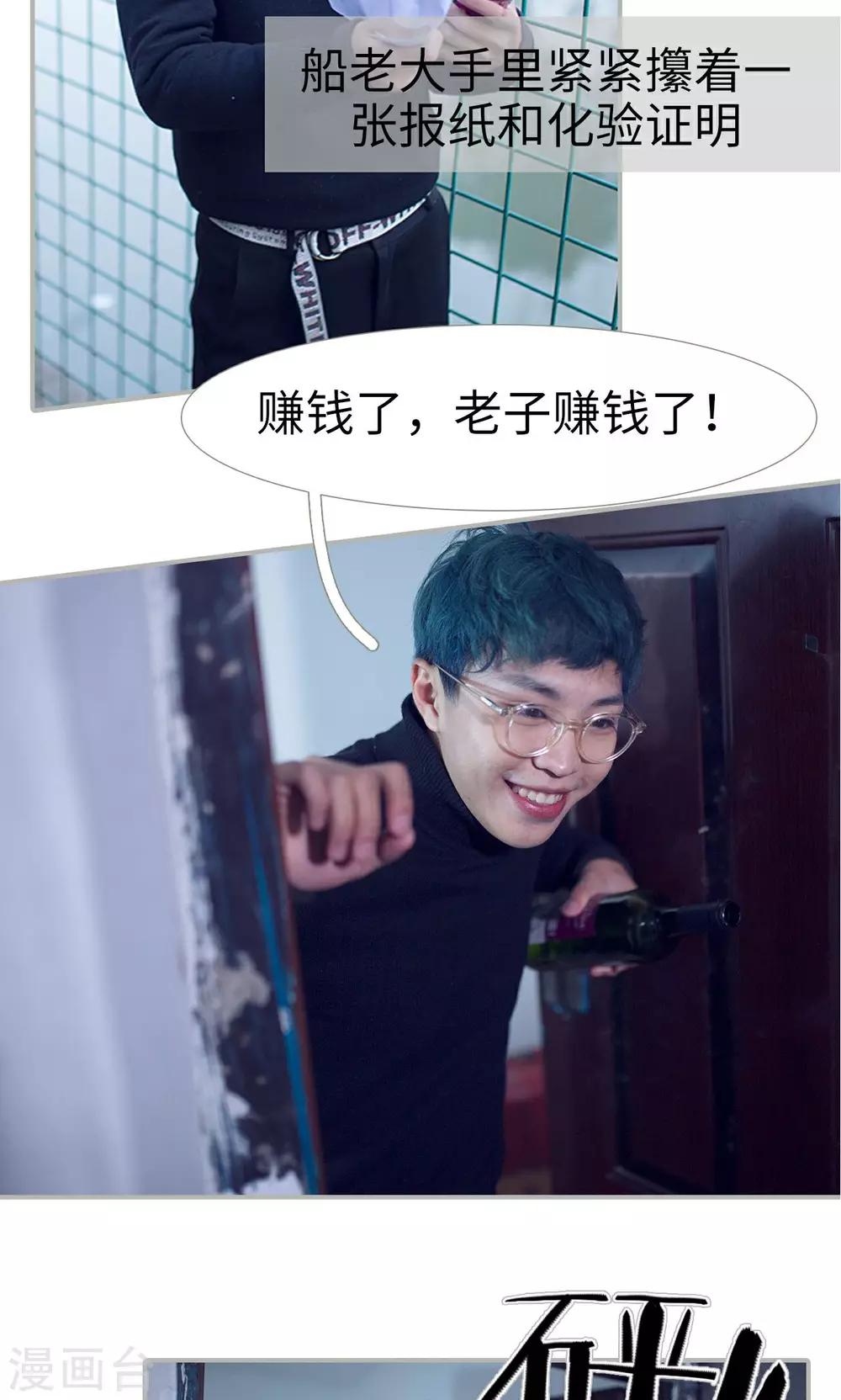第32话3