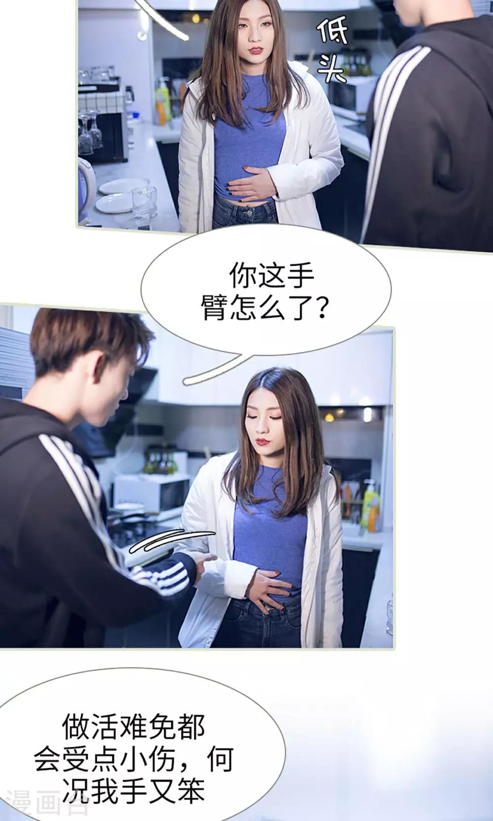 第8话3