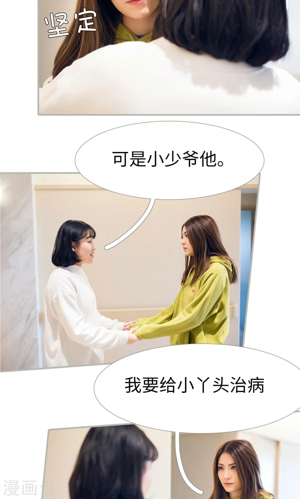 第29话16