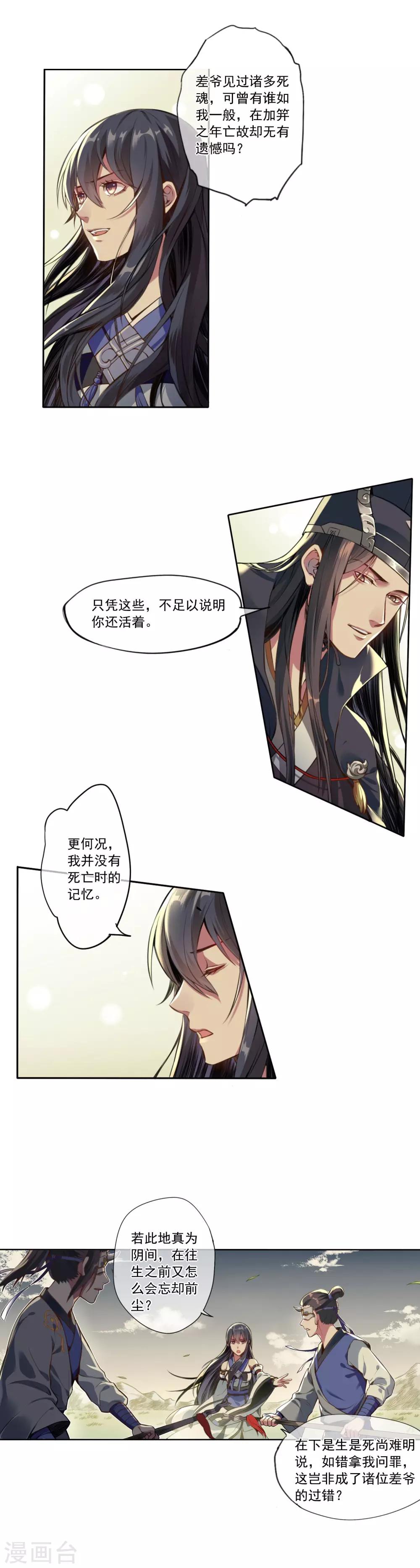 第2话 无归8