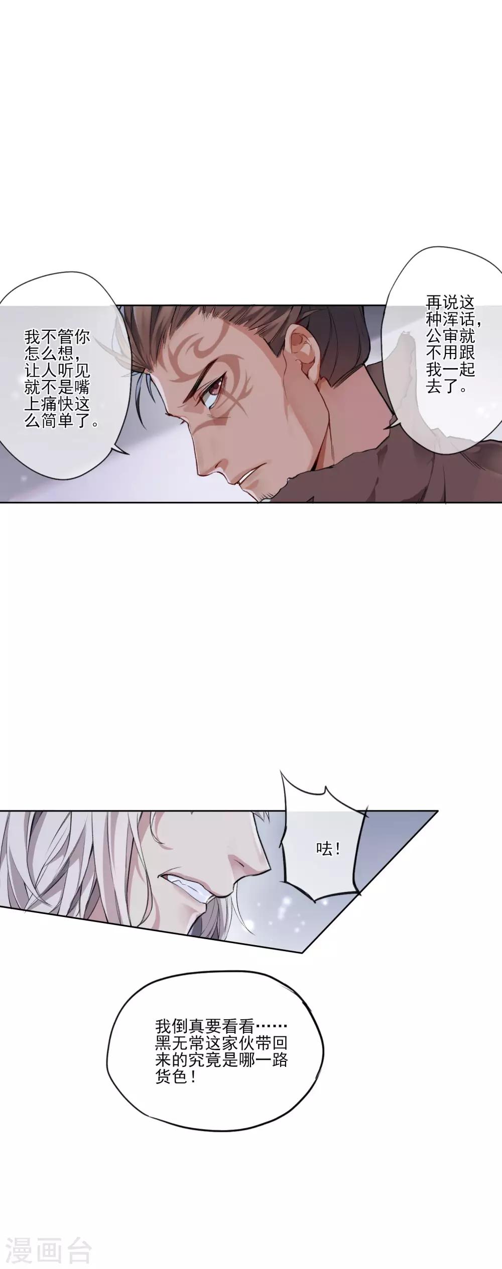 第6话 审判13