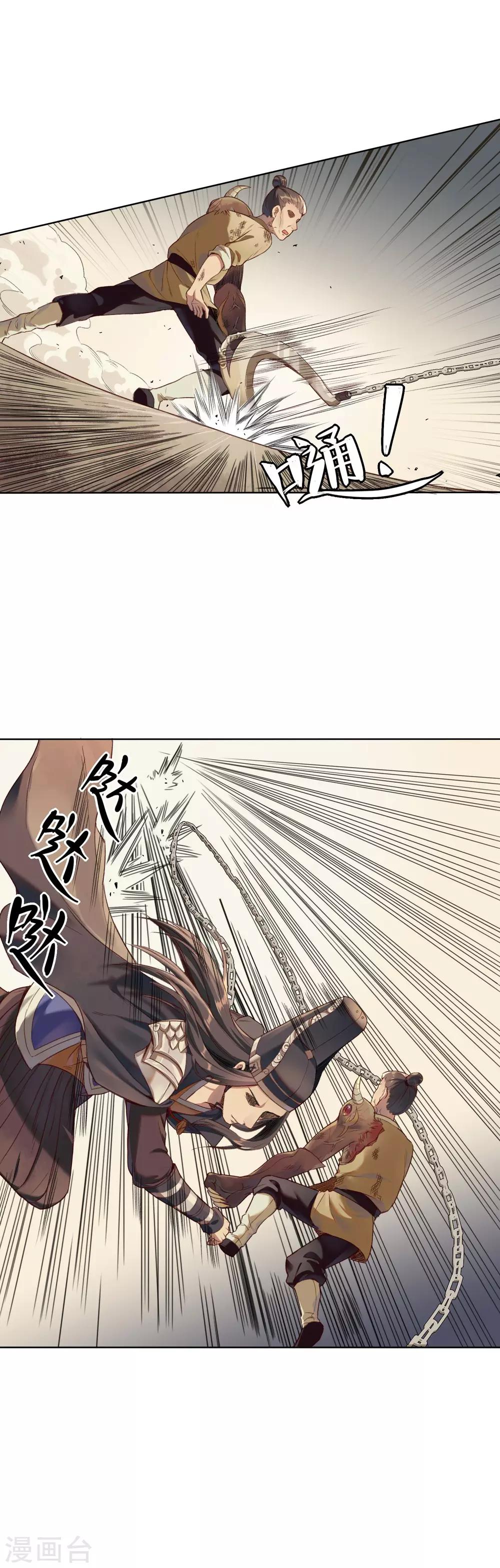 第3话 阴都13