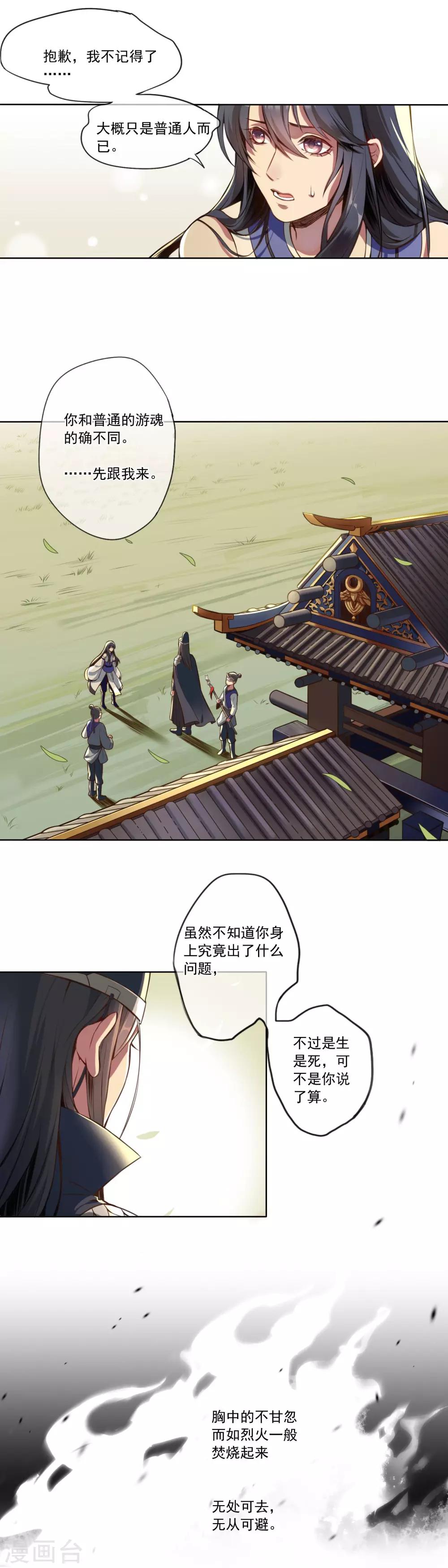 第2话 无归10