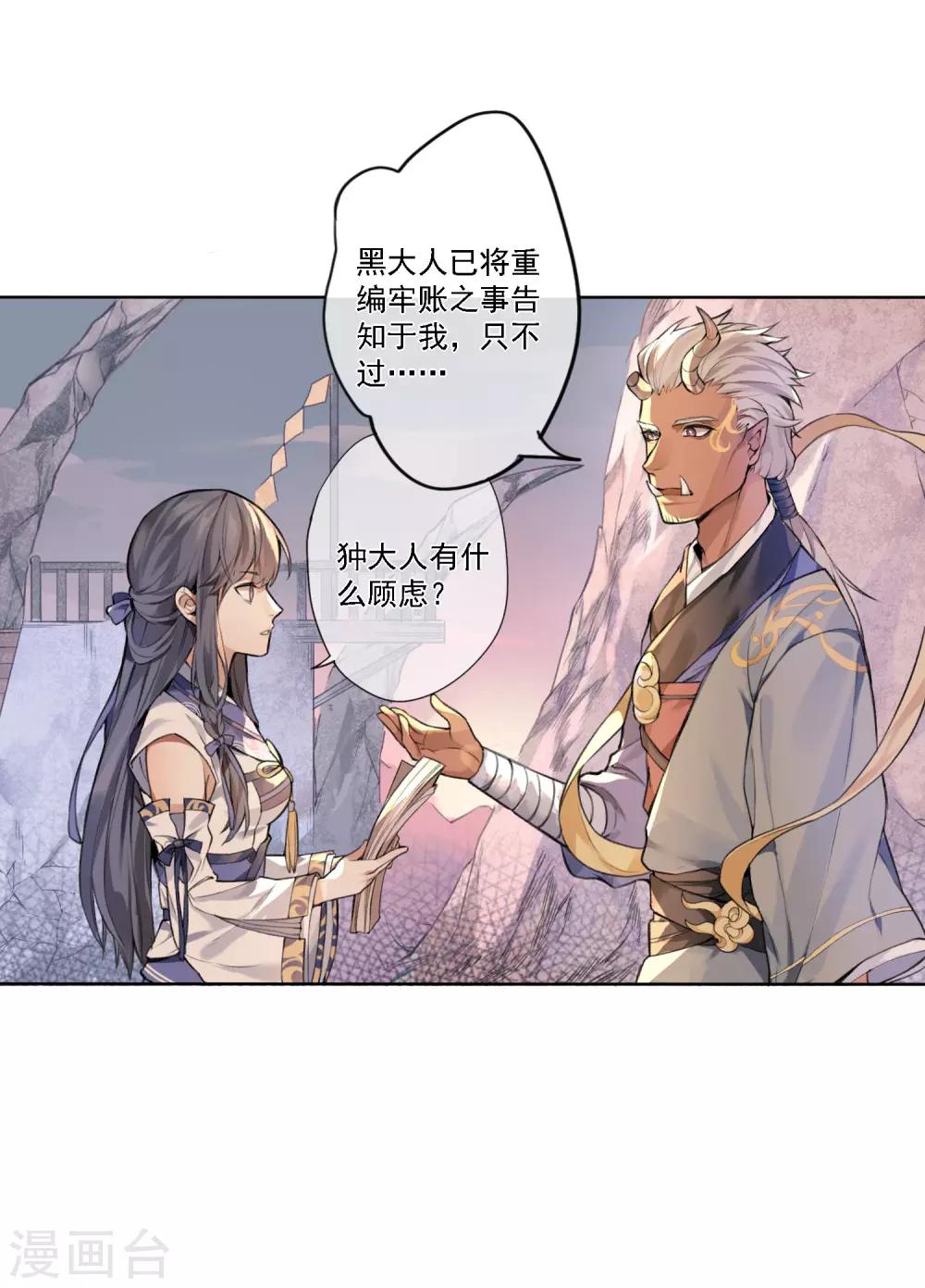 第9话 十三层地狱14
