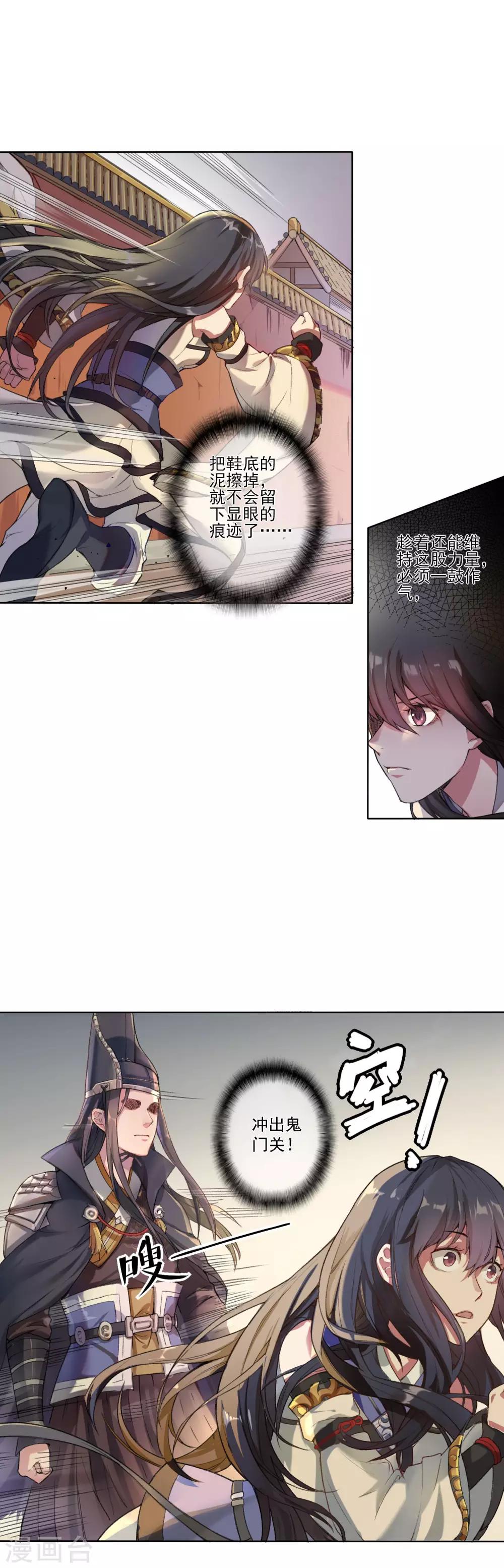 第4话 棋高一着10