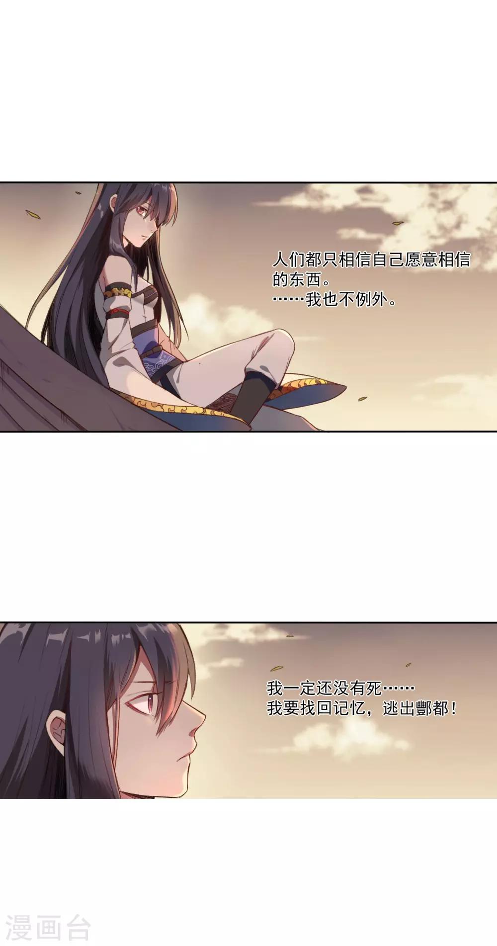 第3话 阴都22