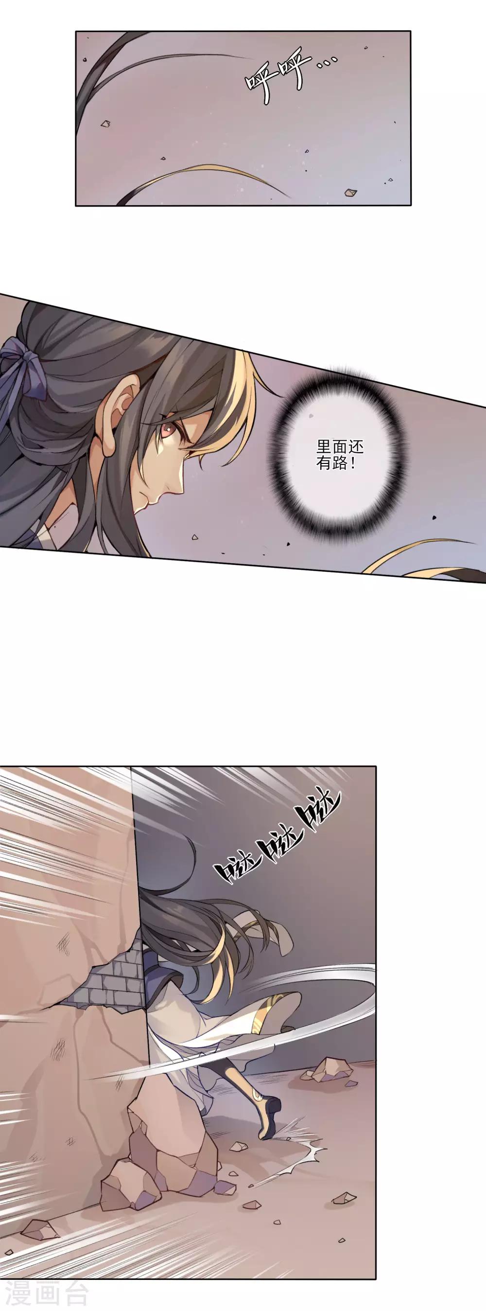 最终话 反击6