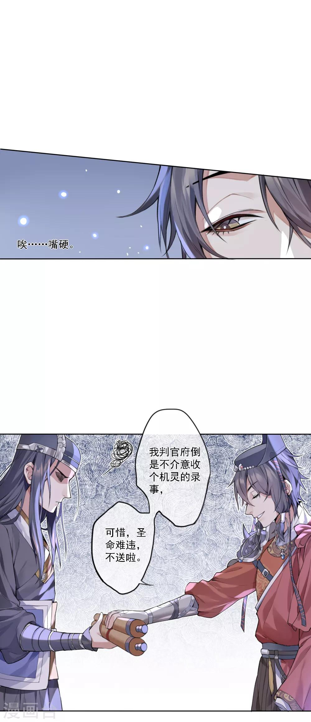 第7话 审判233
