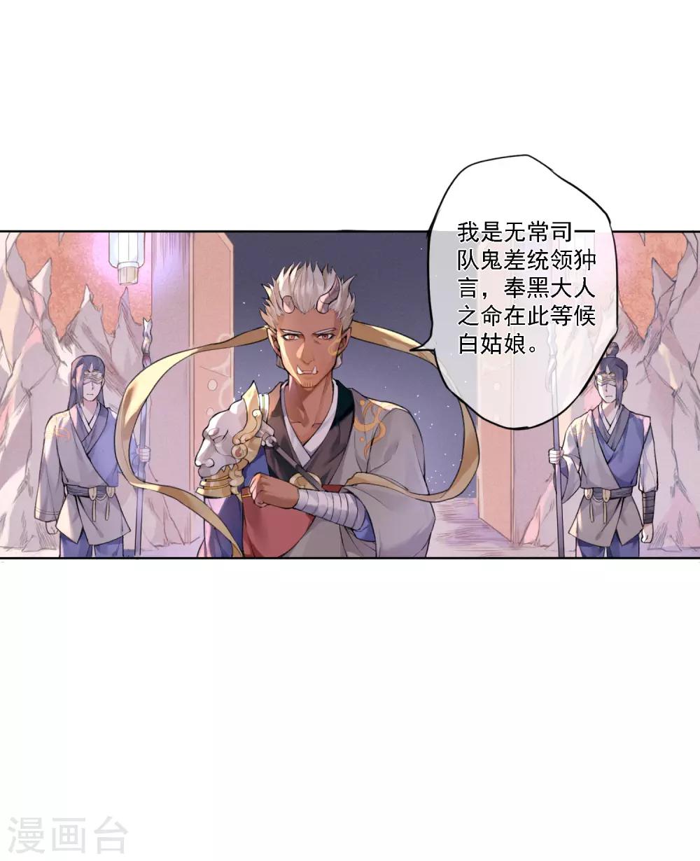 第9话 十三层地狱12