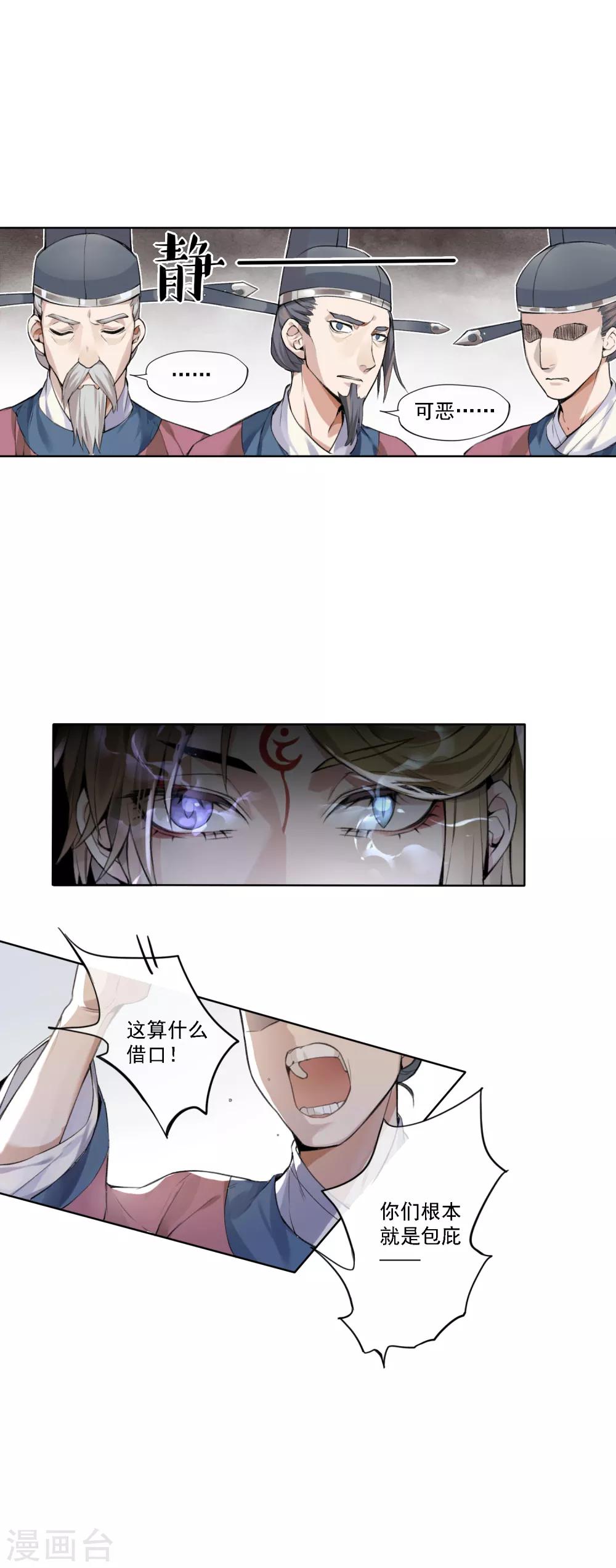第7话 审判218