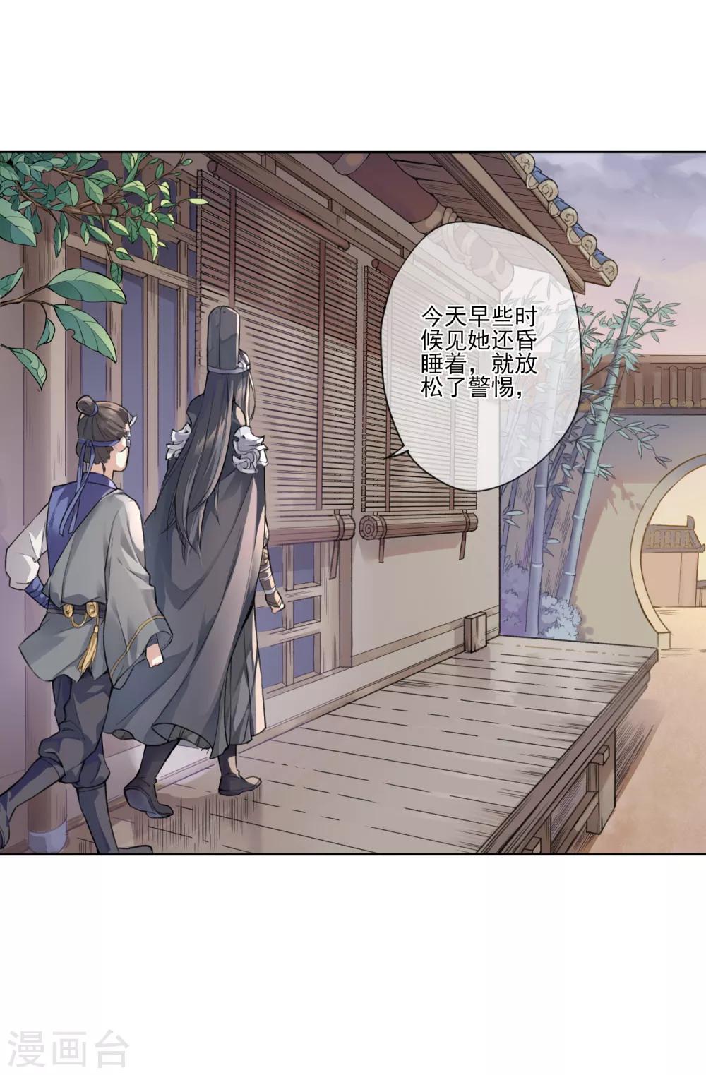 第8话 森罗梦魇，酆都暗潮27