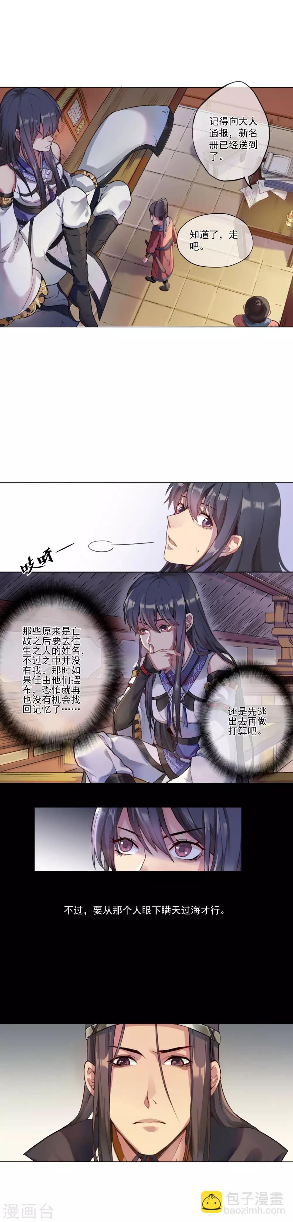 第4话 棋高一着5