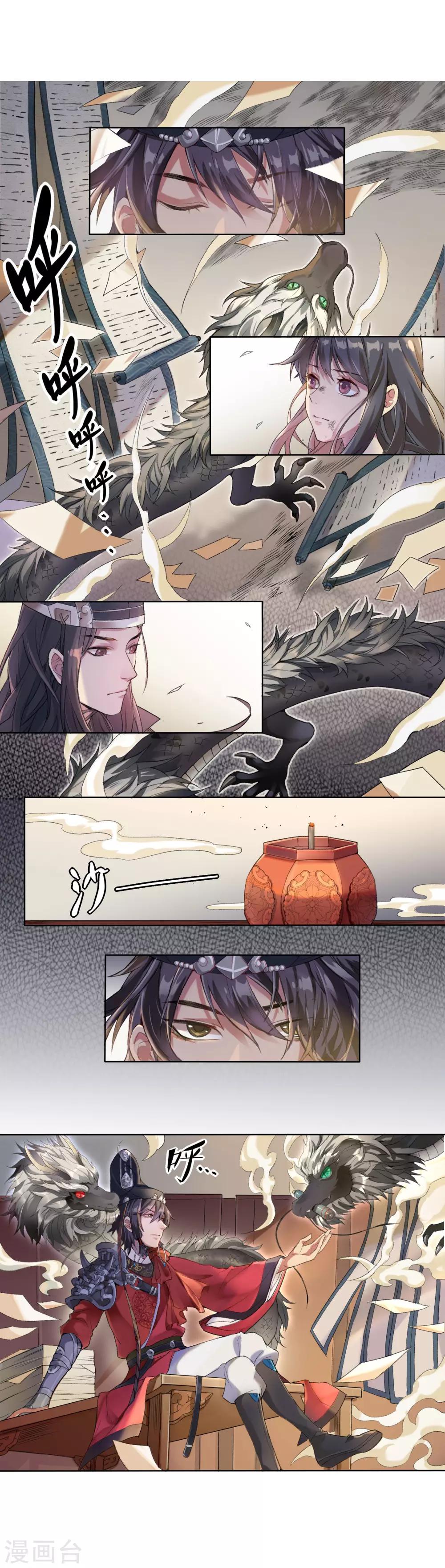 第5话 除名生死簿10