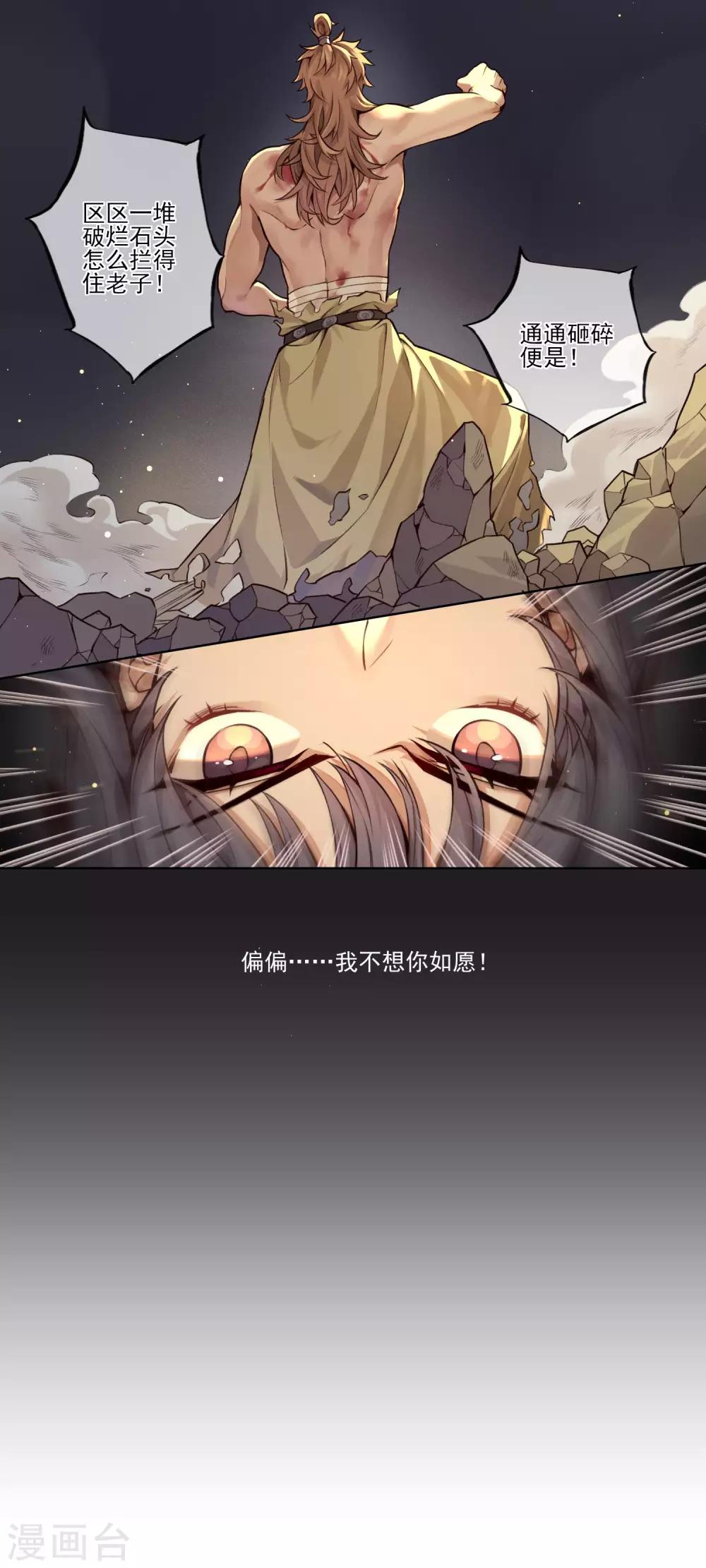第12话 枭平29