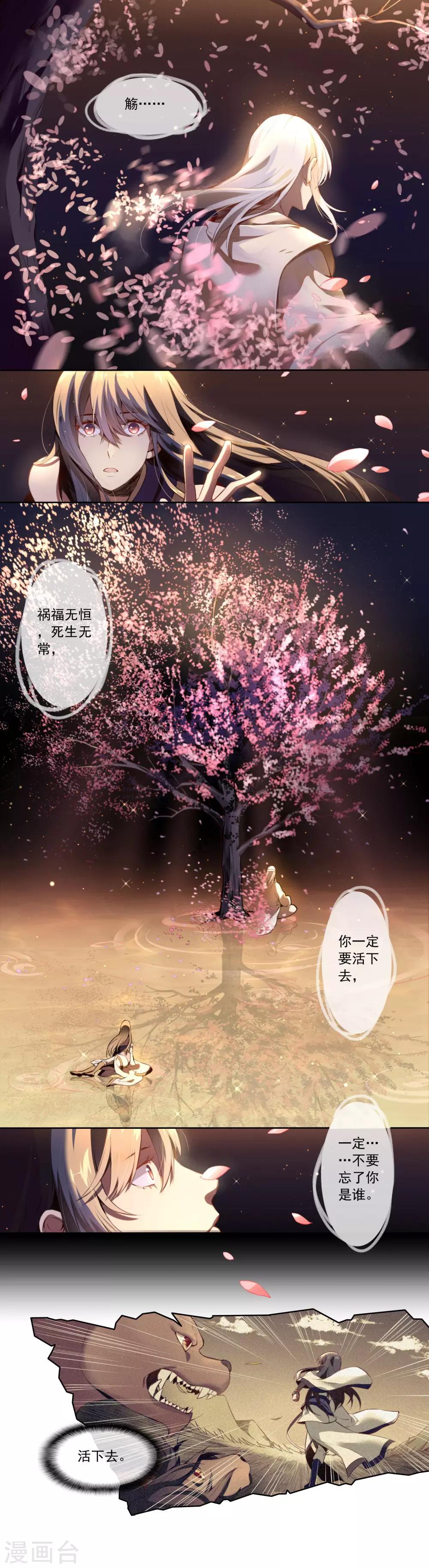 第2话 无归3