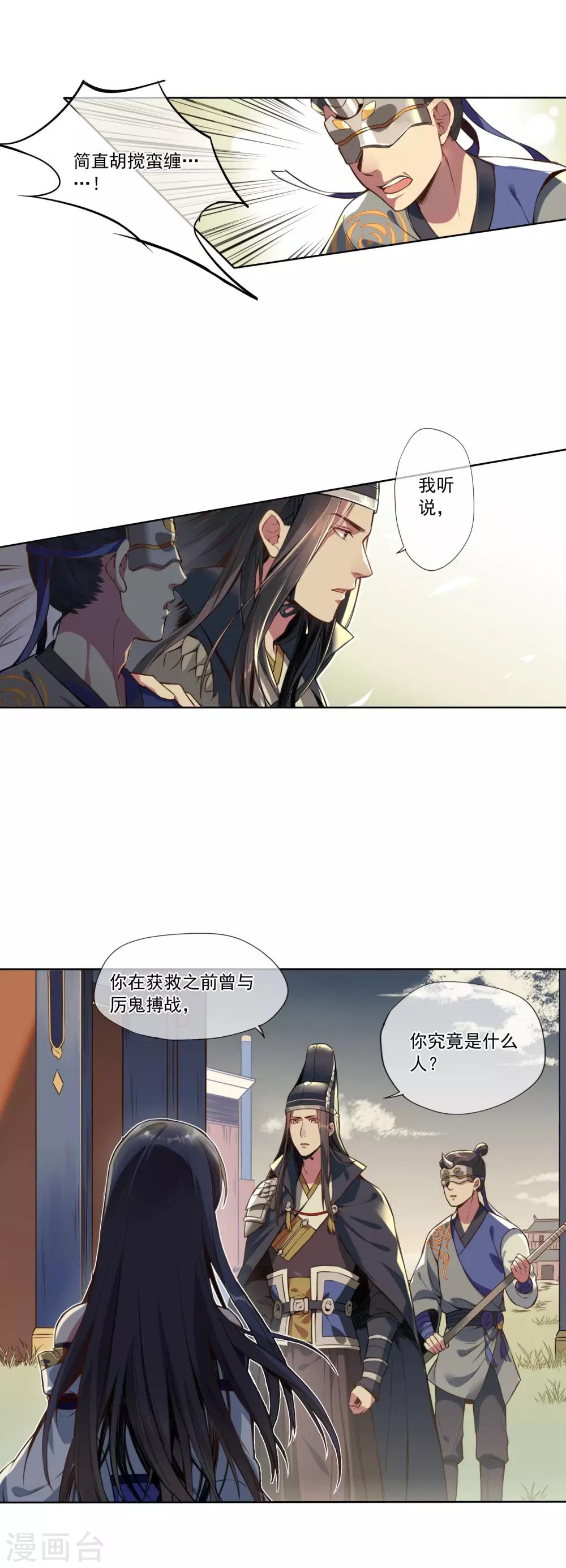 第2话 无归9