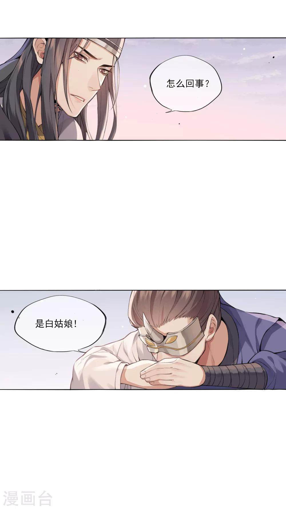 第8话 森罗梦魇，酆都暗潮25