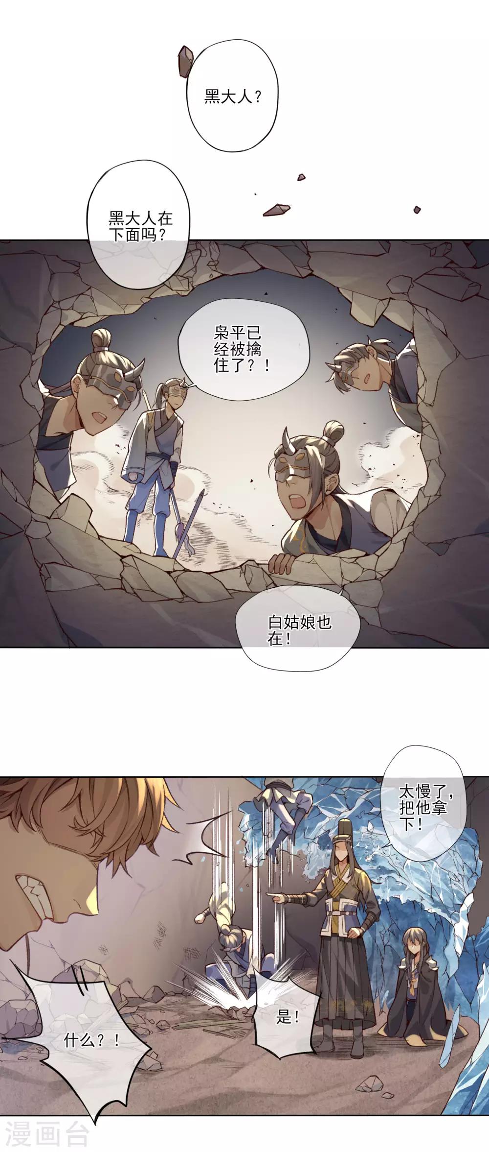 最终话 反击36