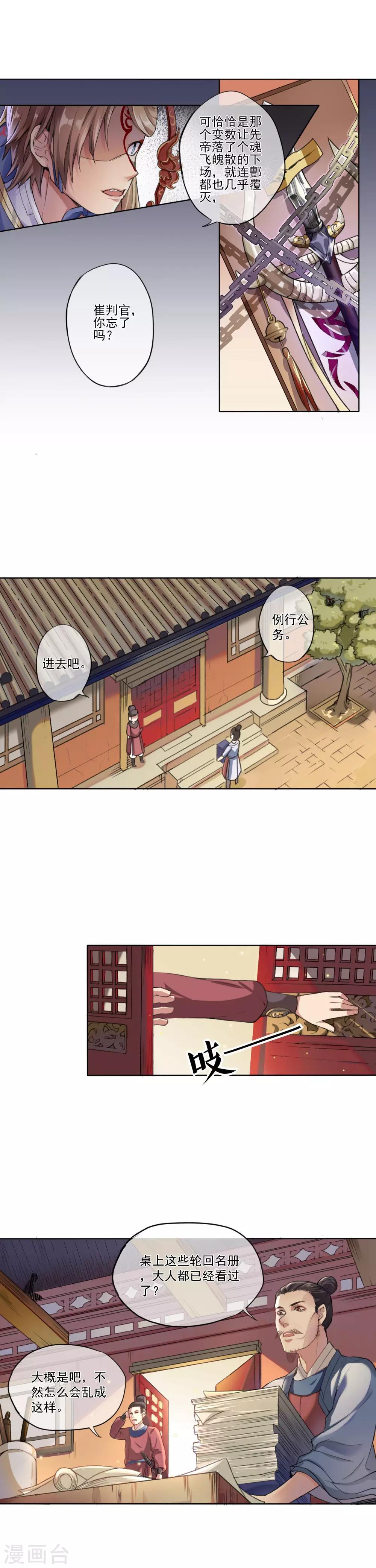 第4话 棋高一着4