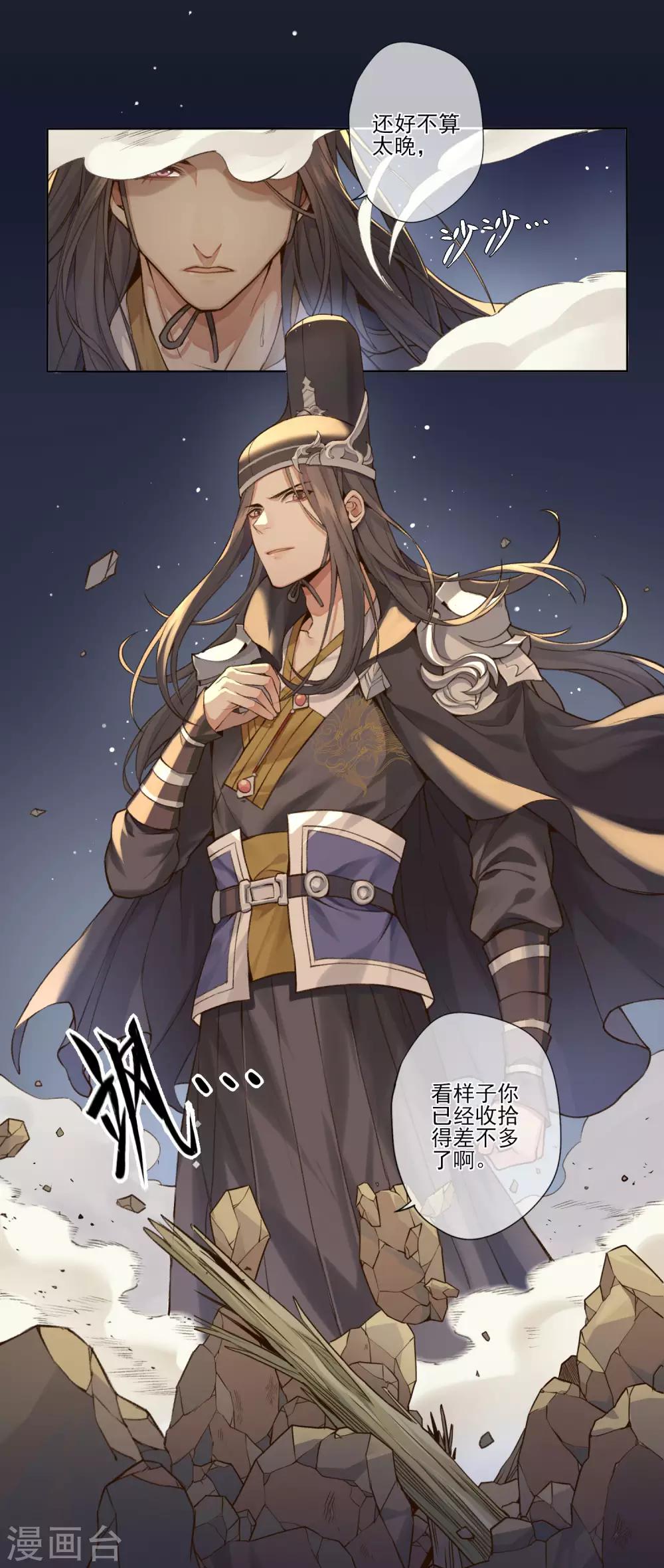 最终话 反击32