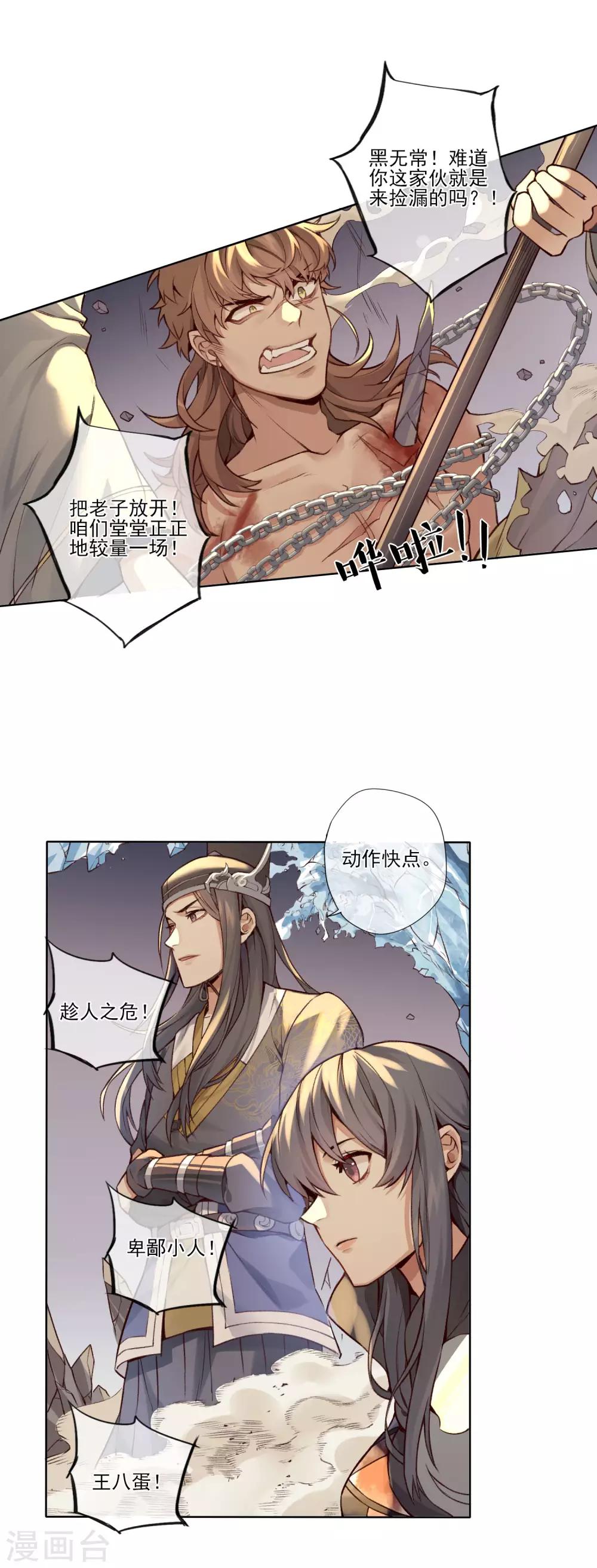 最终话 反击37