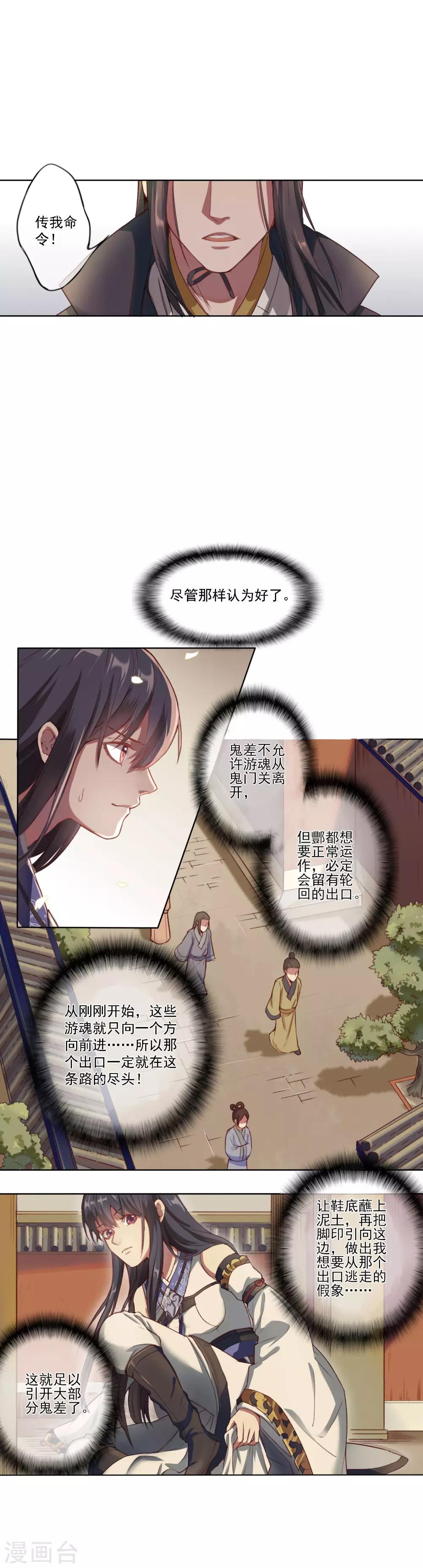 第4话 棋高一着7