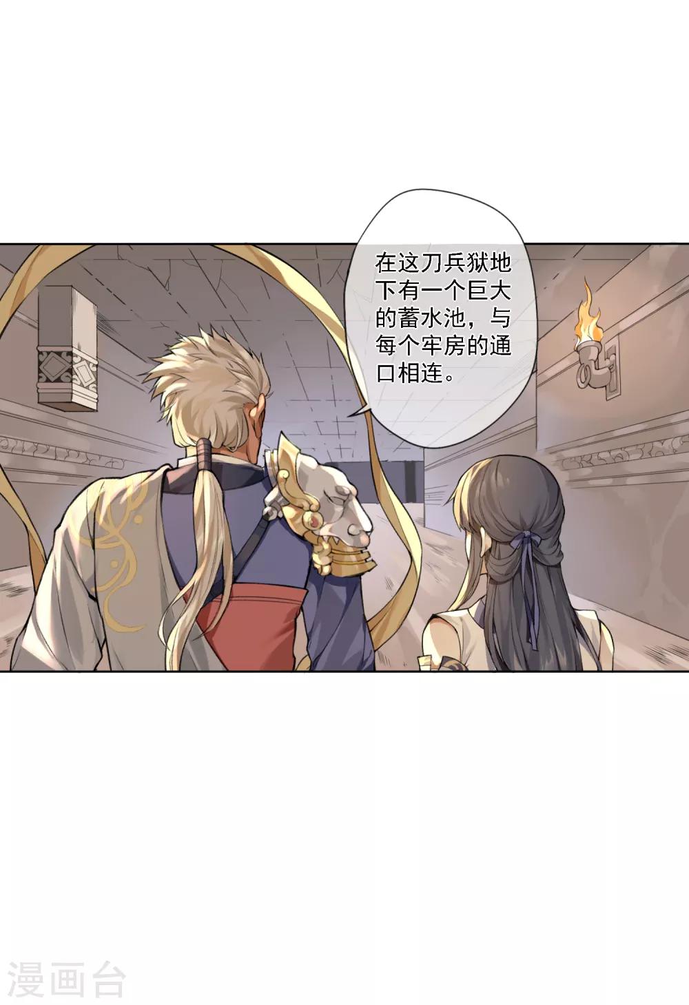 第10话 十三层地狱24