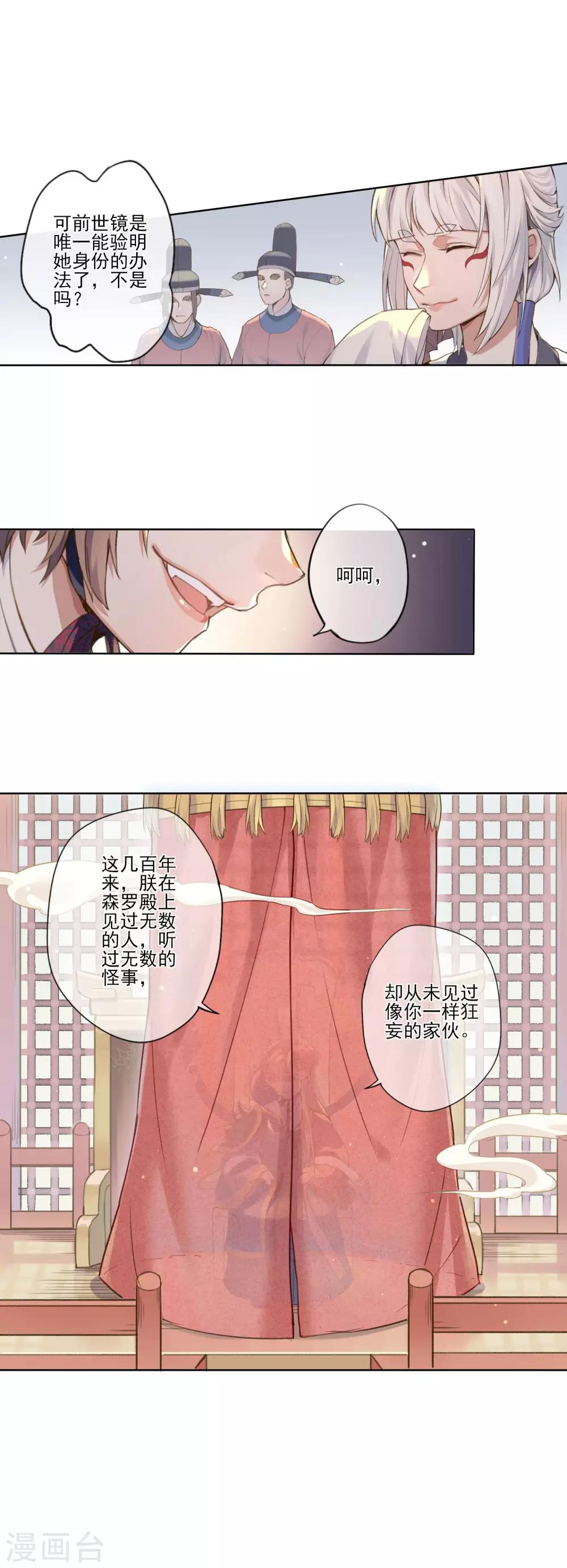 第6话 审判123