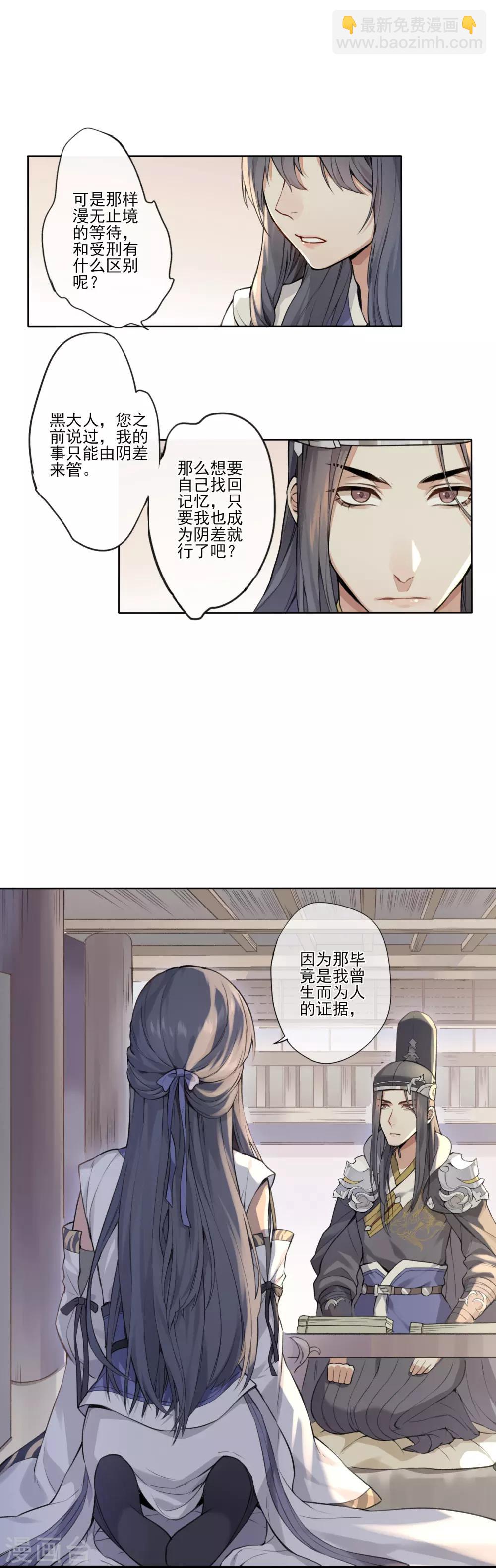 第8话 森罗梦魇，酆都暗潮40