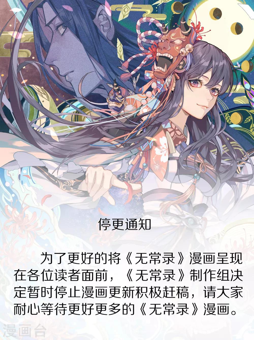 停更通知0