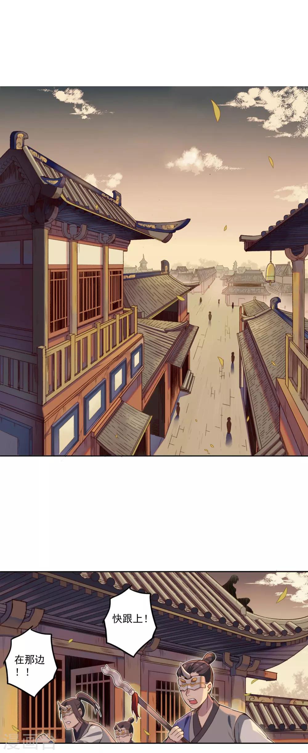 第3话 阴都21