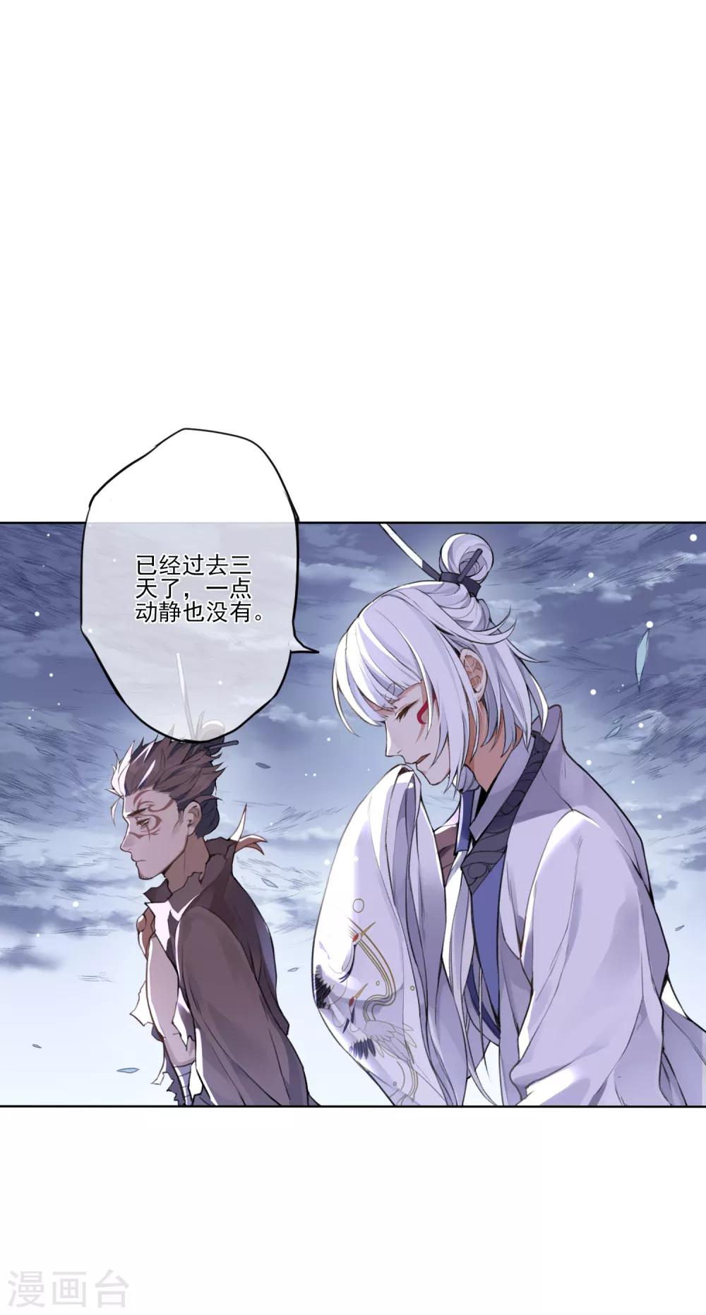 第8话 森罗梦魇，酆都暗潮9