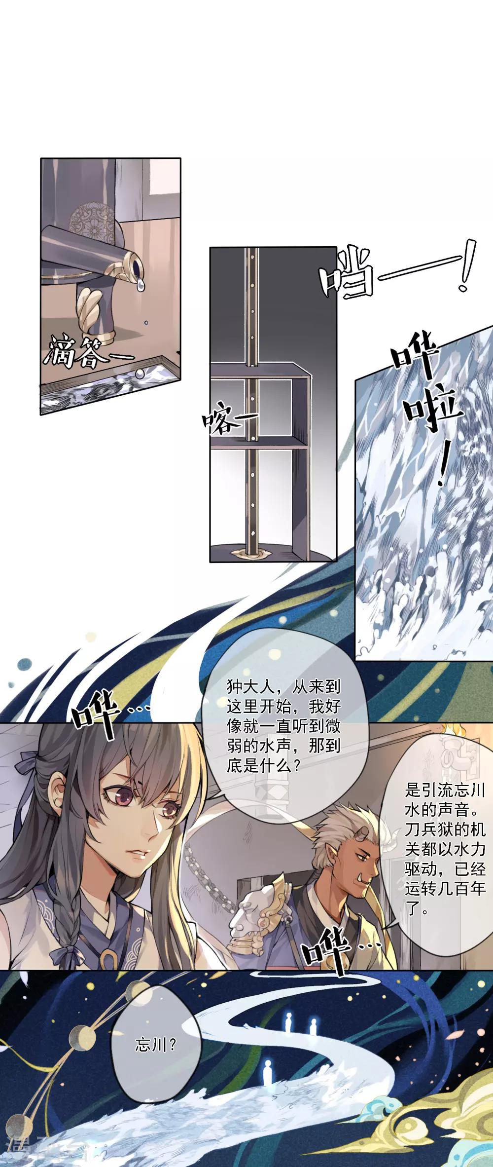 第10话 十三层地狱22