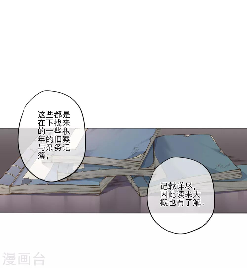 第8话 森罗梦魇，酆都暗潮34