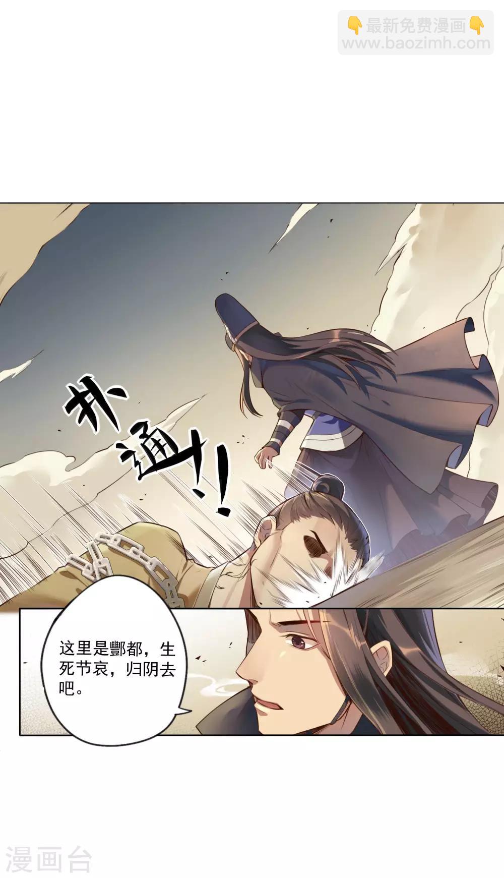 第3话 阴都9