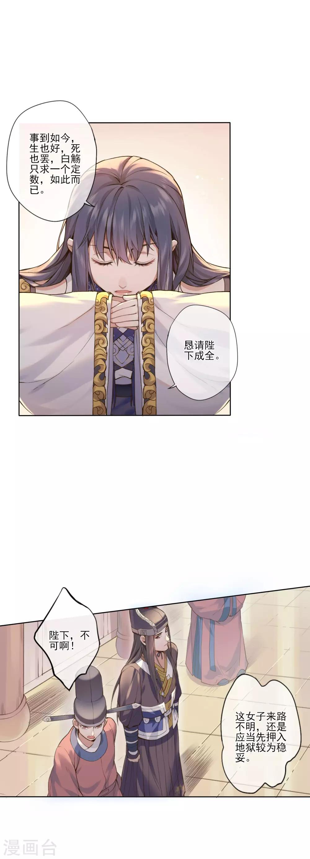 第6话 审判122