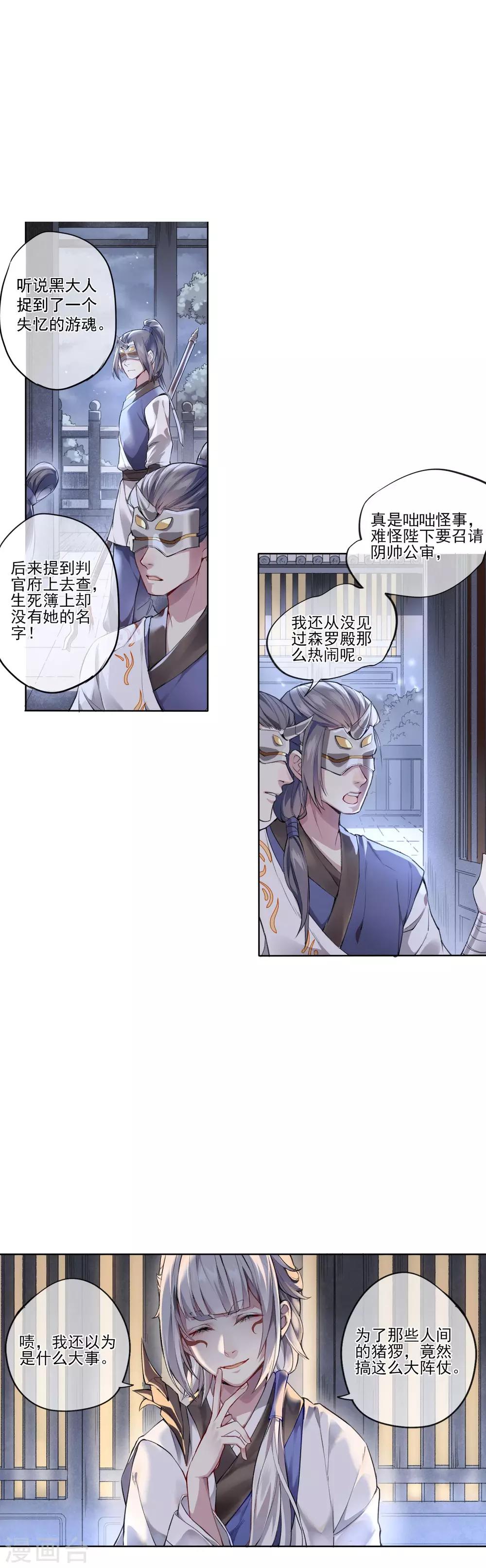 第6话 审判11