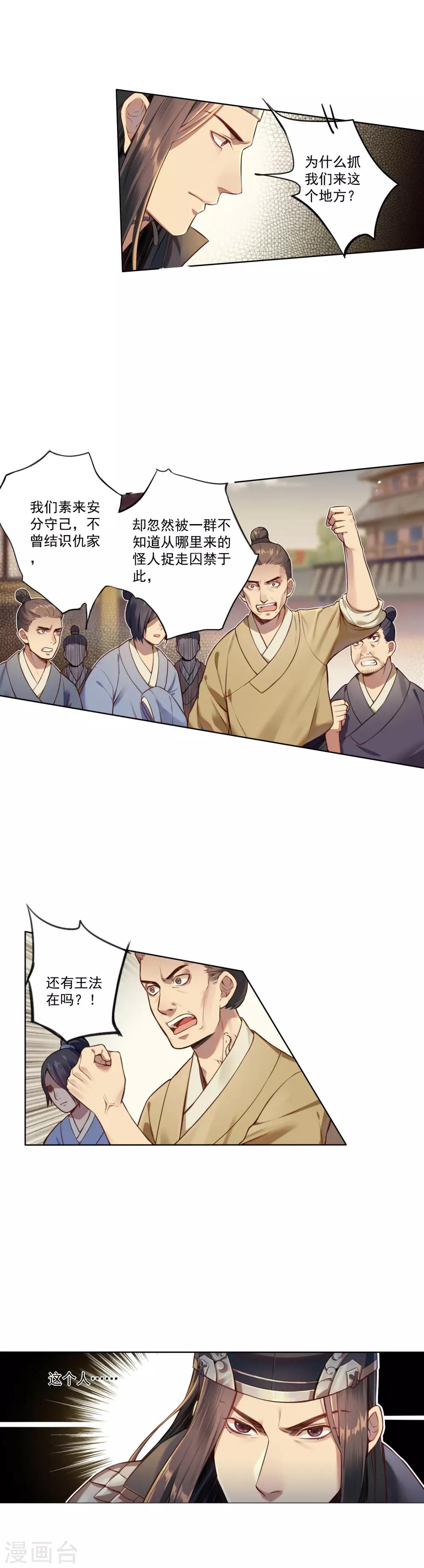 第3话 阴都5