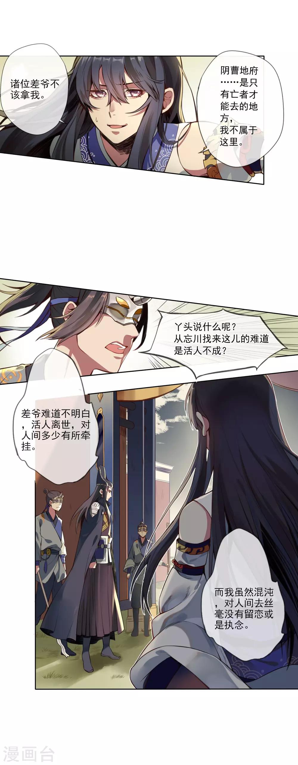 第2话 无归7