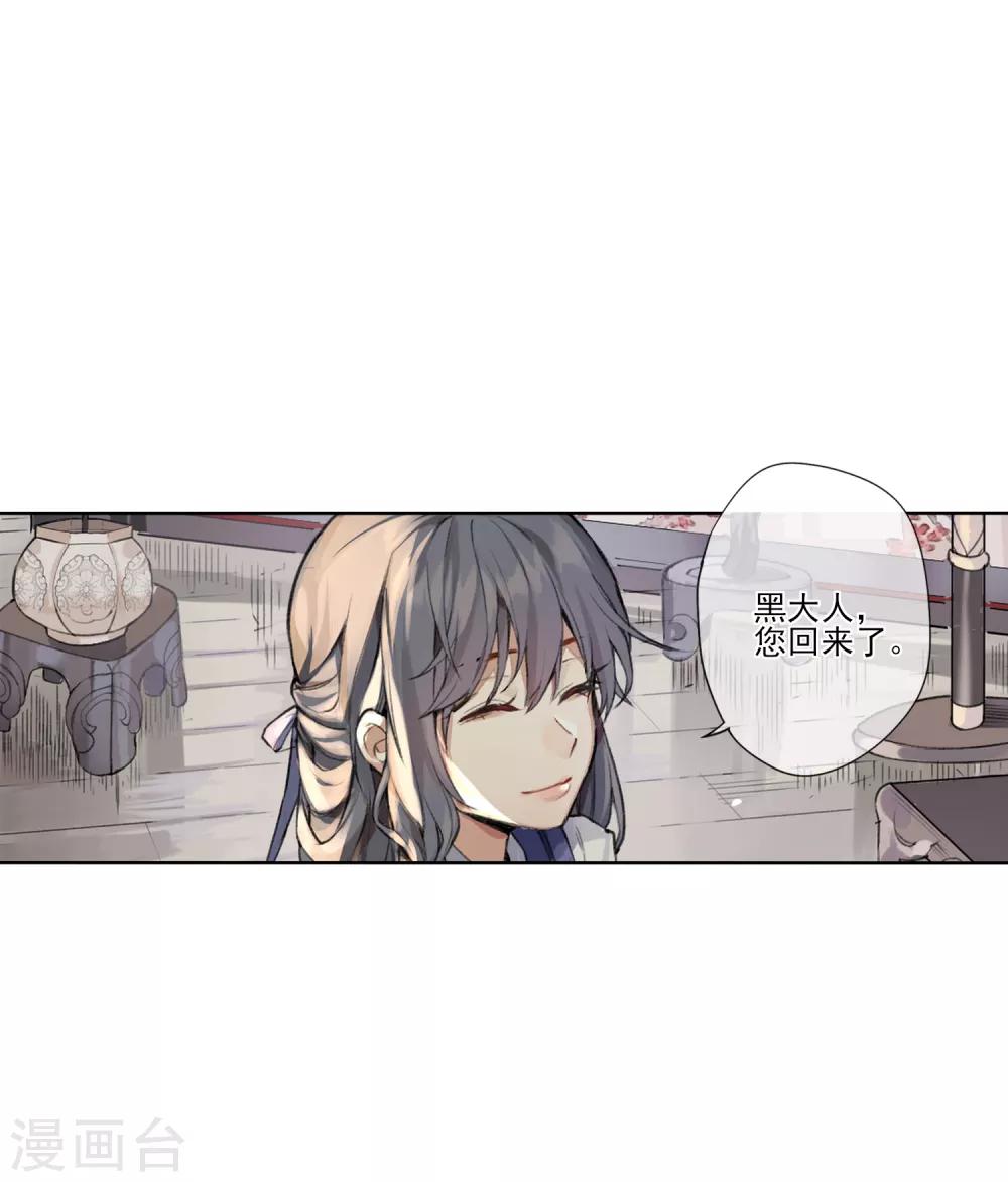 第8话 森罗梦魇，酆都暗潮30