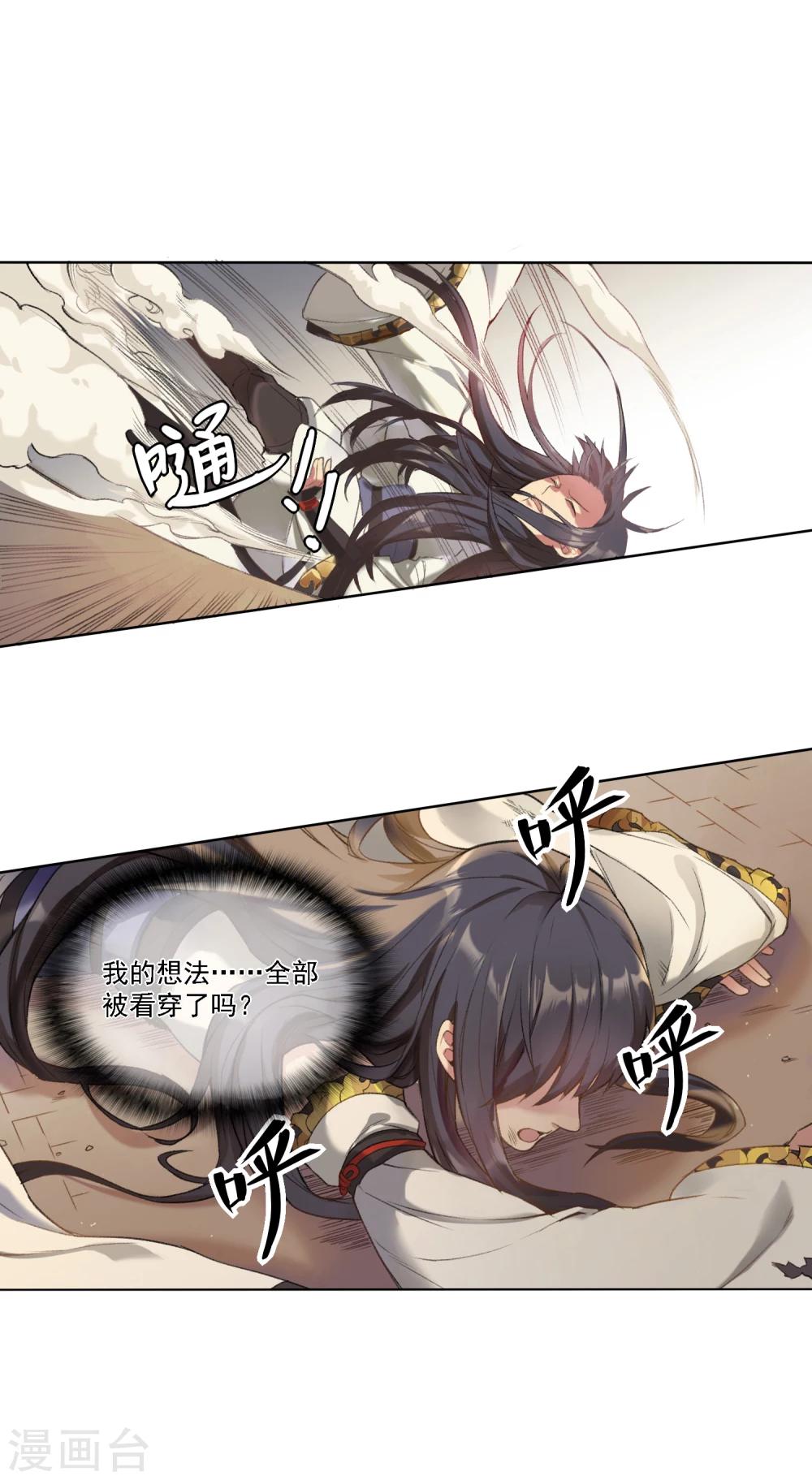 第4话 棋高一着12