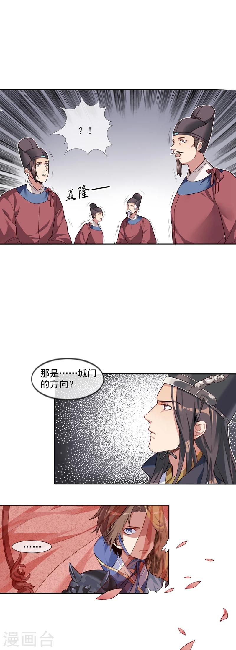 第1话 白鬼10