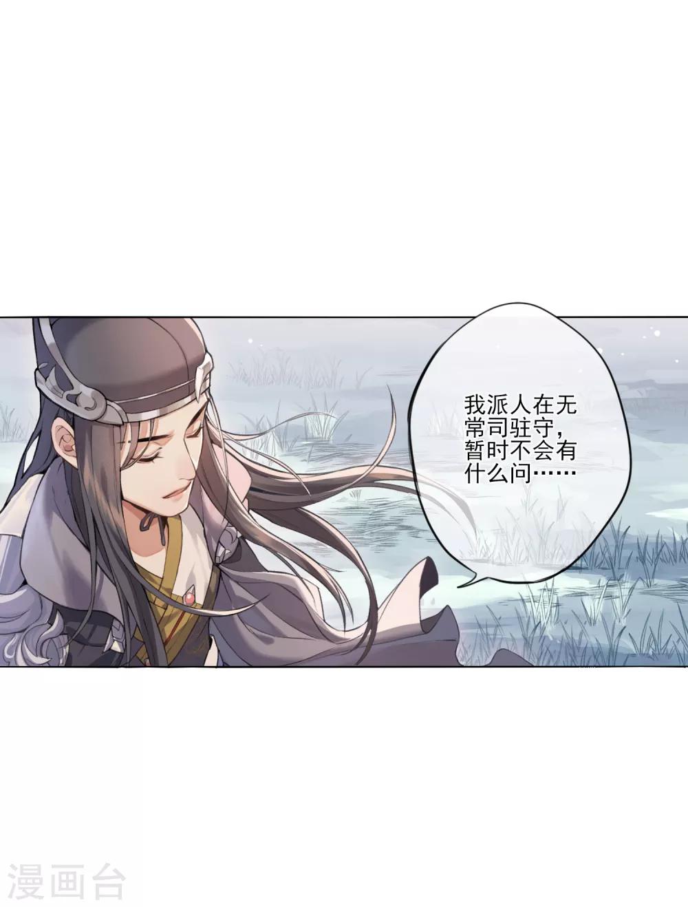 第8话 森罗梦魇，酆都暗潮23