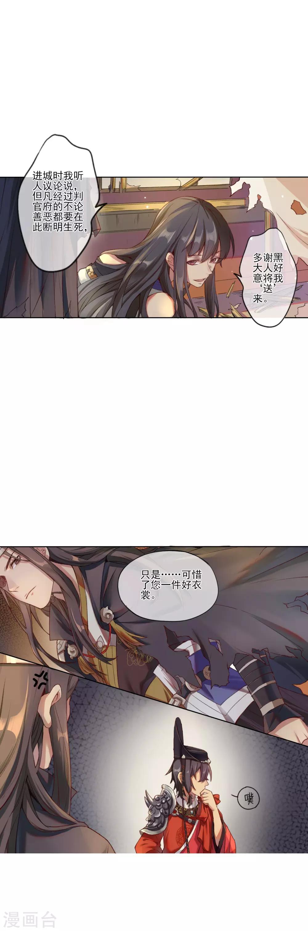 第5话 除名生死簿3