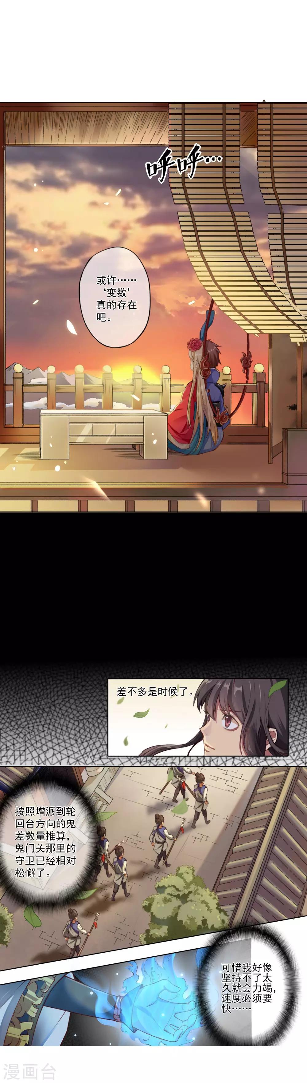 第4话 棋高一着9