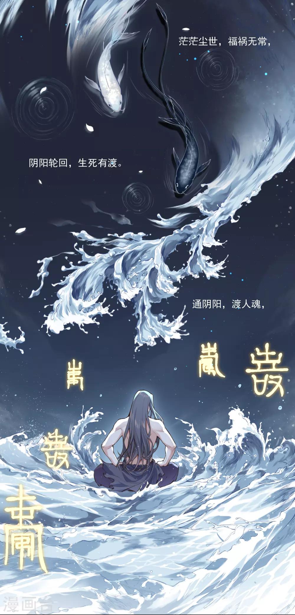 第11话 枭平11