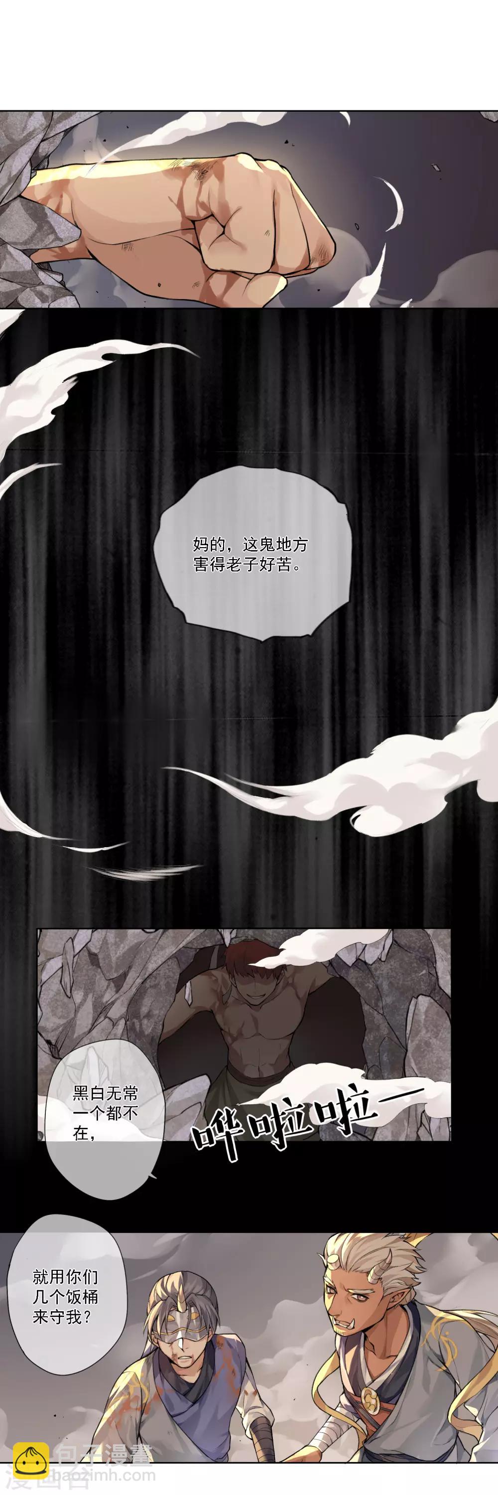 第10话 十三层地狱213