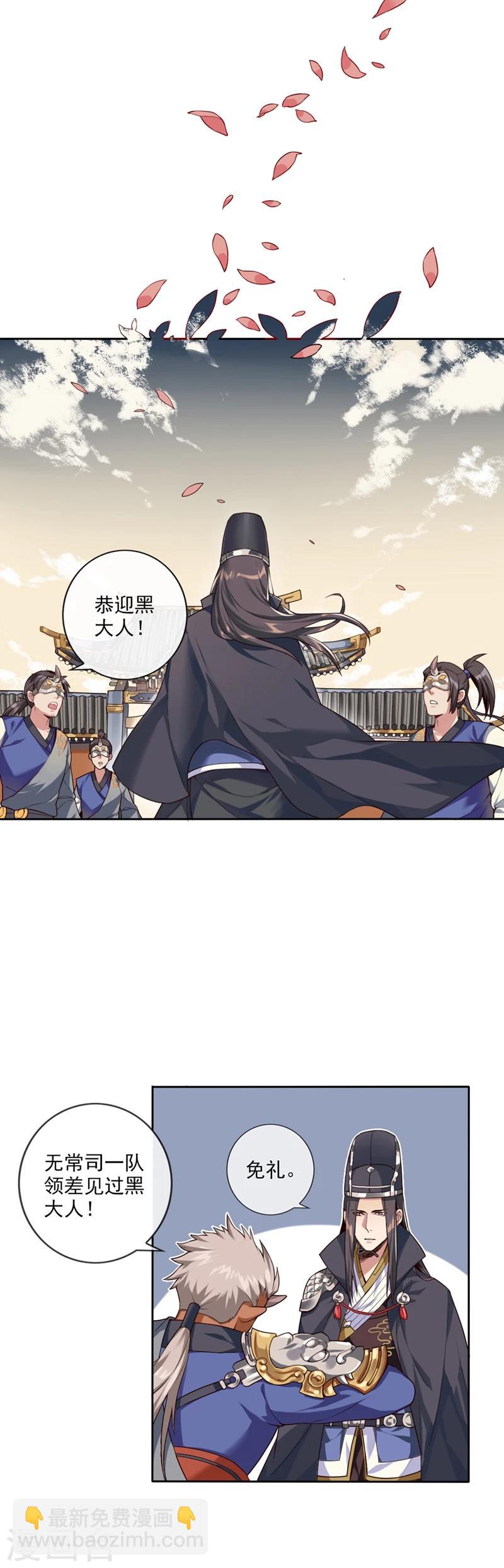 第1话 白鬼11
