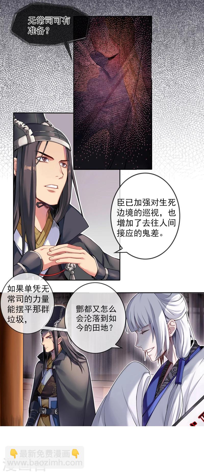 第1话 白鬼8