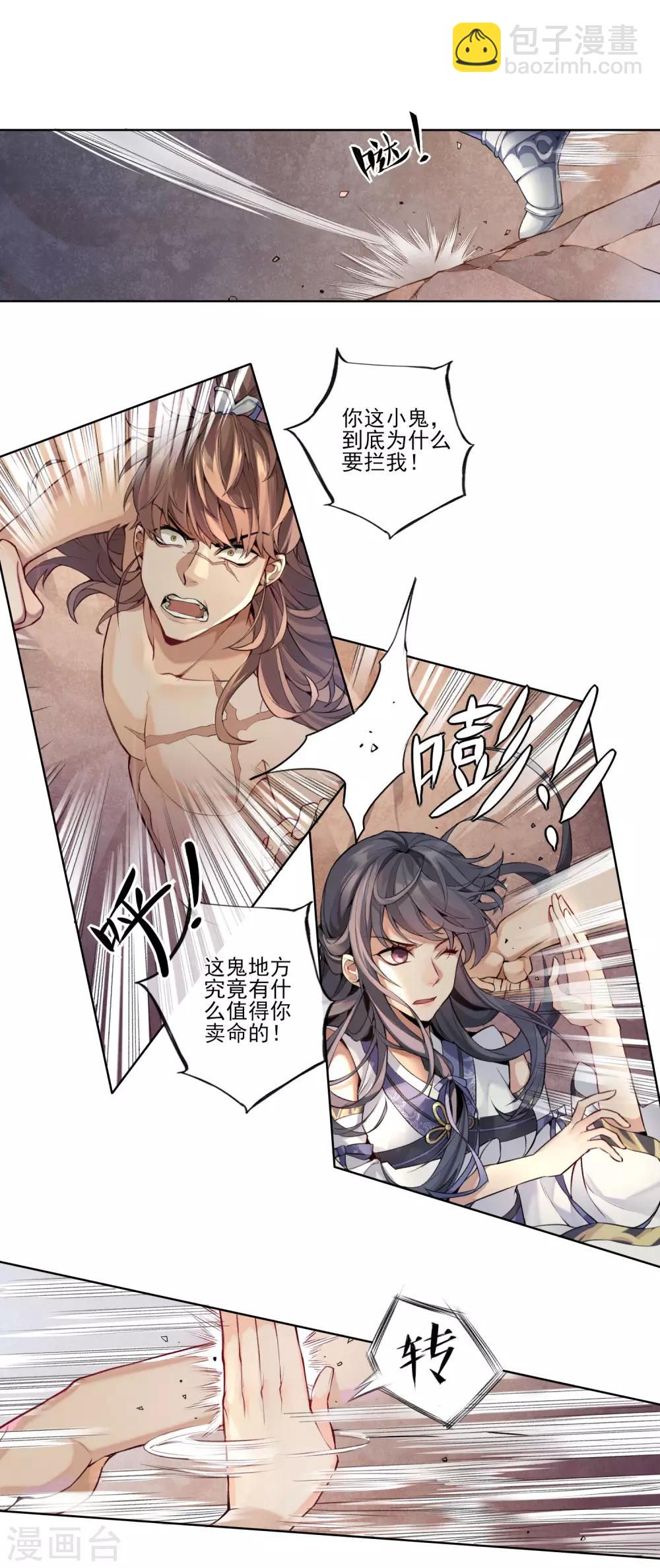 最终话 反击3